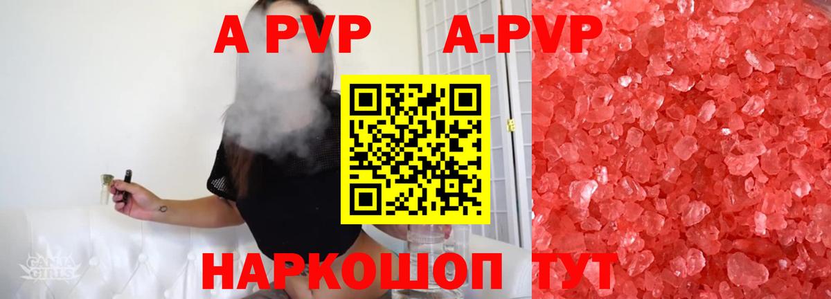 A PVP кристаллы  Alpha-PVP  закладка  Лиски  Alpha PVP СК КРИС  A-PVP мука  Вход с VPN 