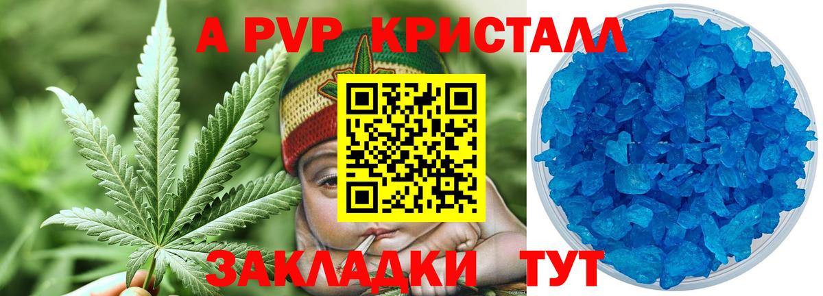 Альфа ПВП Crystall Лиски