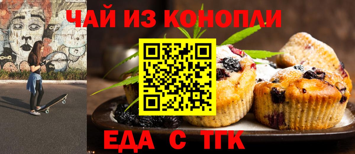 Лиски  Cannafood марихуана  Вход с VPN 