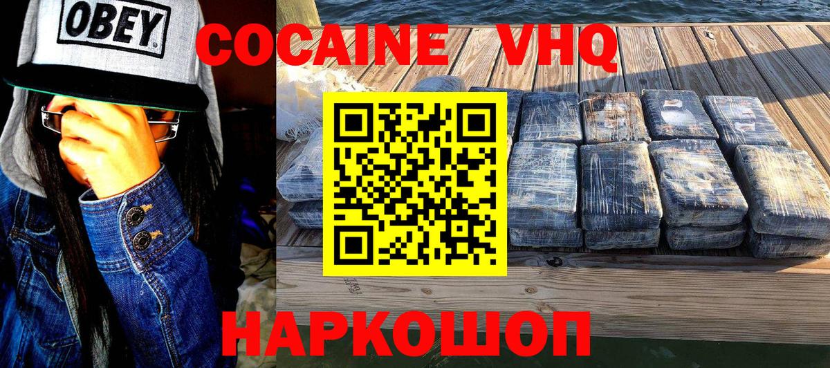 Кокаин Перу Лиски