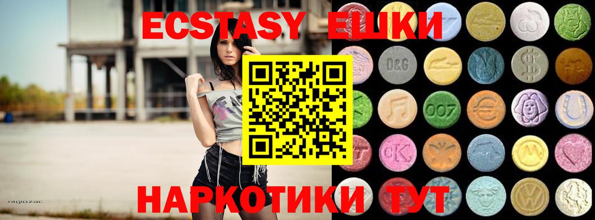 Ecstasy бентли  ЭКСТАЗИ TESLA  ссылка на мегу онион  Вход с VPN  Лиски 