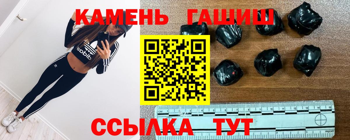 Лиски  ГАШ  Гашиш Ice-O-Lator  Вход с VPN  ГАШИШ Изолятор 