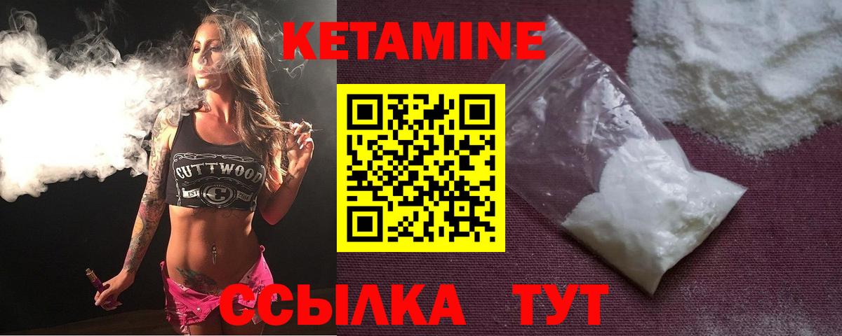 КЕТАМИН VHQ  Кетамин VHQ  Вход с VPN  Лиски 