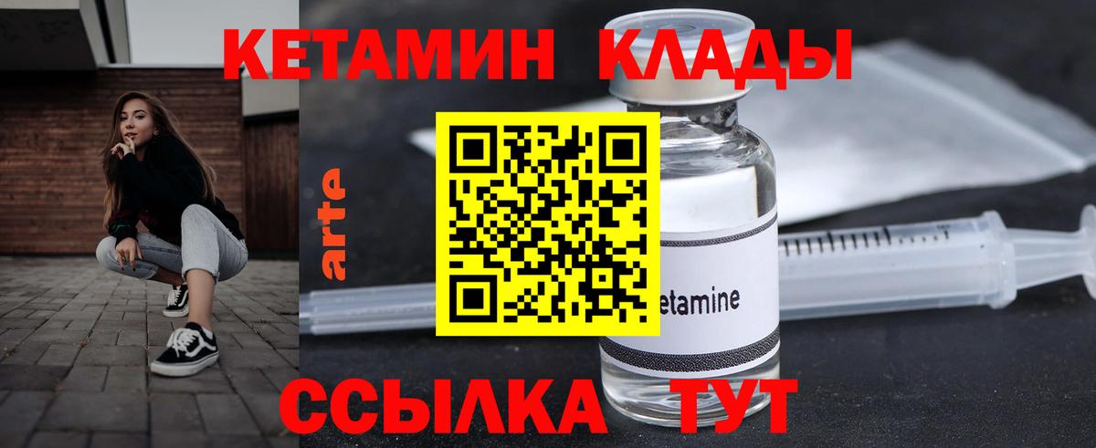 КЕТАМИН VHQ Лиски