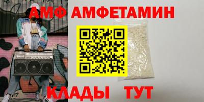 амф Изобильный