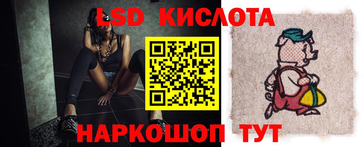ЛСД экстази кислота Лиски
