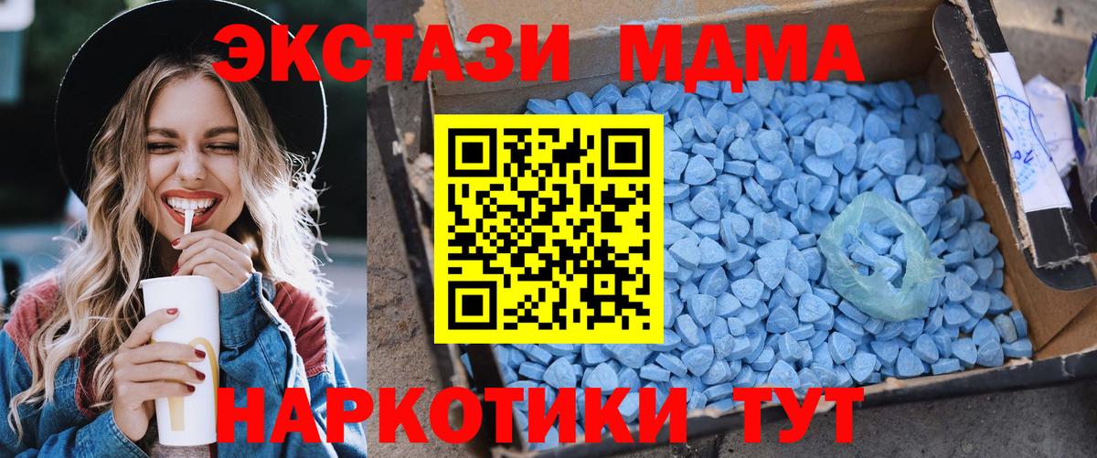 MDMA  МДМА молли  MDMA Molly  Вход с VPN  Лиски 