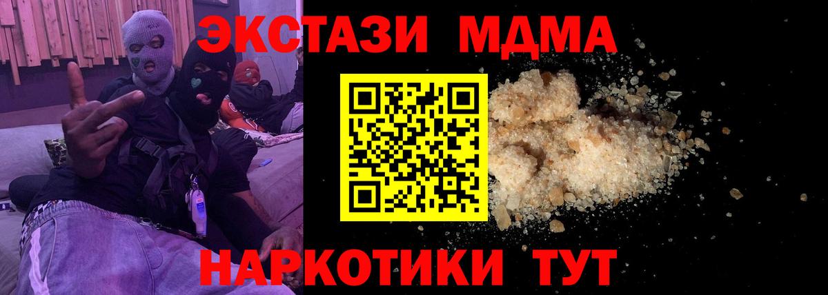 МДМА молли Лиски