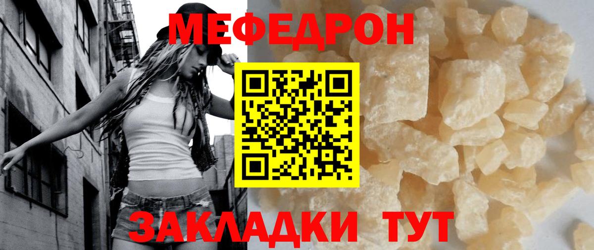 Мефедрон mephedrone  Вход с VPN  Мефедрон  Лиски 