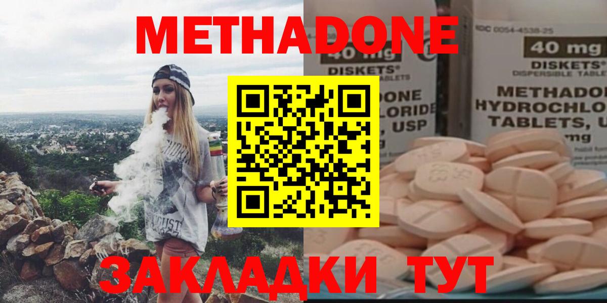Метадон кристалл  Вход с VPN  Метадон мёд  Лиски 