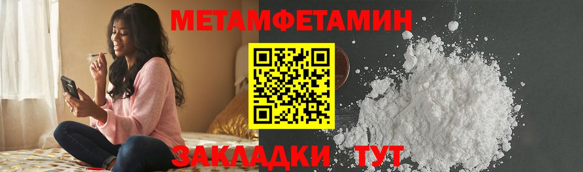 МЕТАМФЕТАМИН кристалл  Вход с VPN  Лиски  МЕТАМФЕТАМИН кристалл 