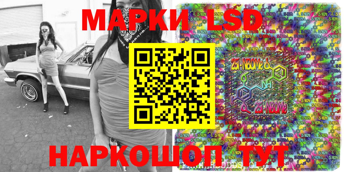 Марки 25I-NBOMe 1,5мг  Марки 25I-NBOMe 1,5мг  Лиски  Марки NBOMe  Вход с VPN 