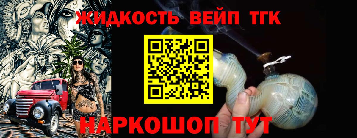 ТГК THC oil Лиски