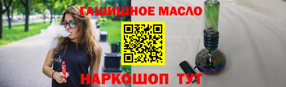 Дистиллят ТГК жижа  Дистиллят ТГК гашишное масло  Вход с VPN  наркотики  Лиски 