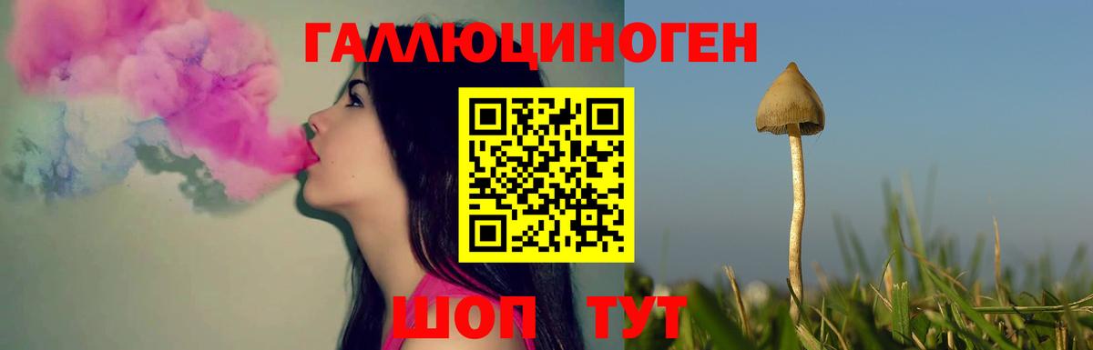 Галлюциногенные грибы ЛСД  Псилоцибиновые грибы мицелий  Вход с VPN  Лиски 